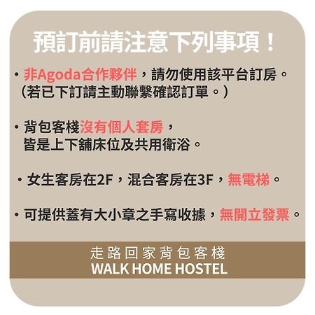 Walk Home Hostel Chiayi Exterior foto